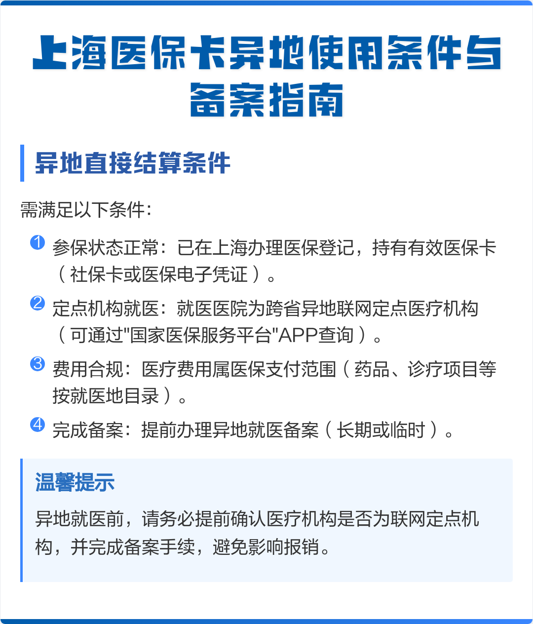 陆丰最新上海哪有套医保卡的方法分析(最方便真实的陆丰上海哪有套医保卡的地方方法)